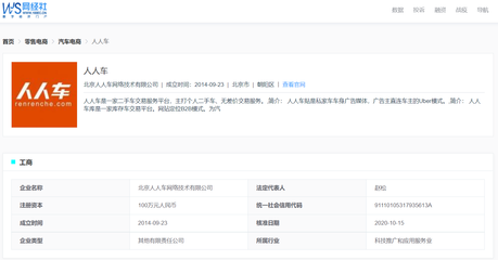 &ldquo;車好多集團&rdquo;完成3億美元融資 從十大事件看汽車電商發展