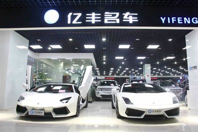 【圖】杭州億豐舊機(jī)動(dòng)車(chē)經(jīng)紀(jì)_浙江二手車(chē)_二手車(chē)之家