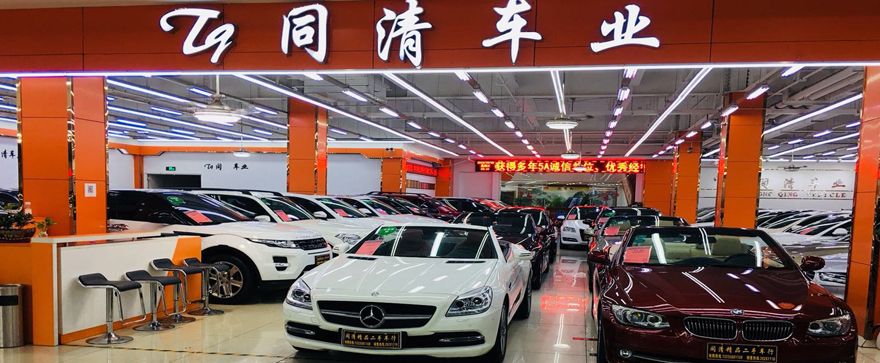 杭州同清舊機(jī)動(dòng)車(chē)經(jīng)紀(jì)-