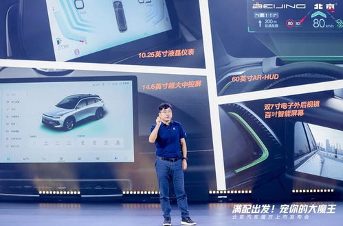 9.99萬元起,滿配出發(fā),北京汽車魔方成年輕人首選