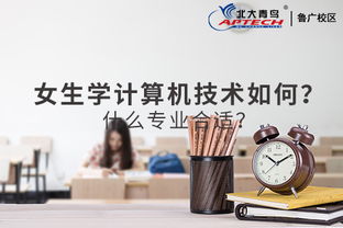 計算機專業選擇與性別無關，興趣與能力是關鍵